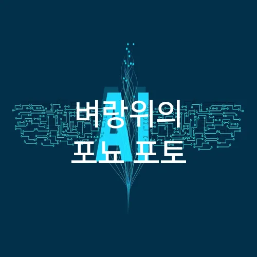 벼랑위의 포뇨 포토