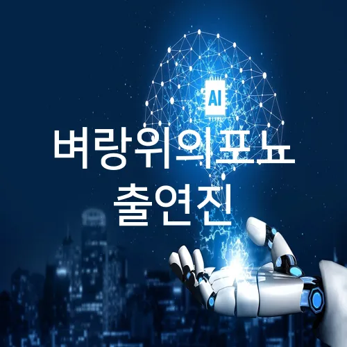 벼랑위의포뇨 출연진