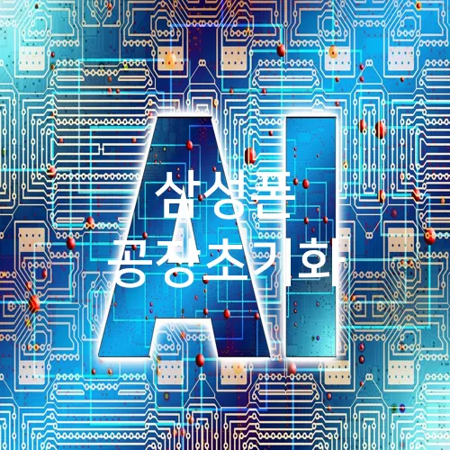 삼성폰 공장초기화