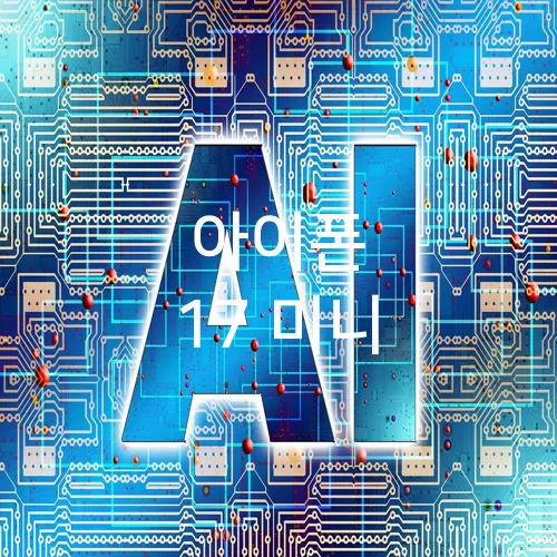 아이폰 17 미니