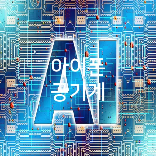 아이폰 공기계