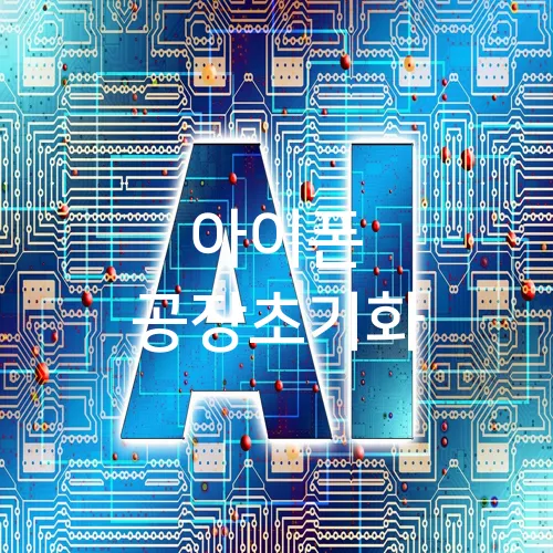 아이폰 공장초기화