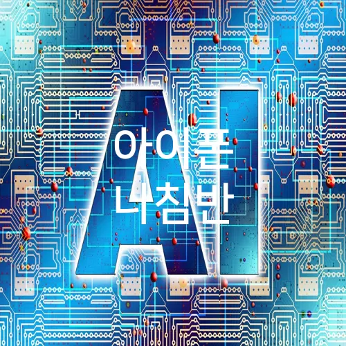 아이폰 나침반