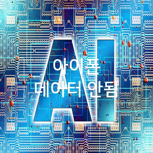 아이폰 데이터 안됨