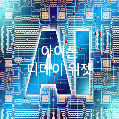 아이폰 디데이 위젯