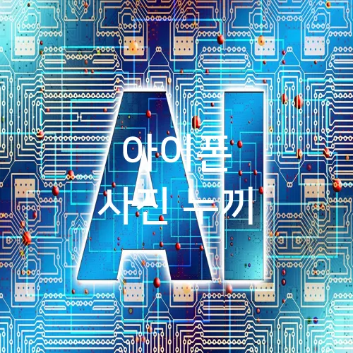 아이폰 사진 누끼