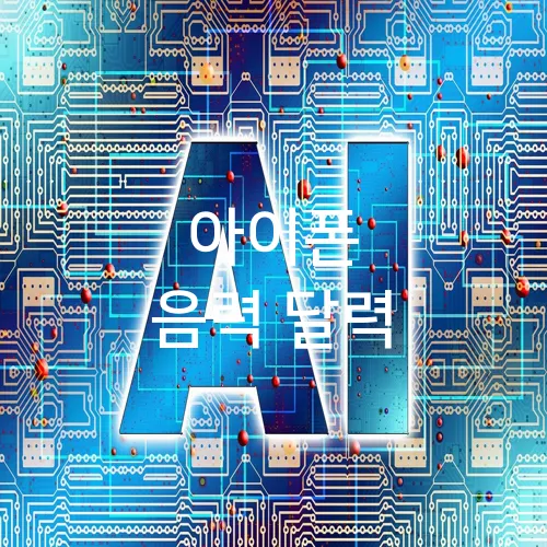 아이폰 음력 달력