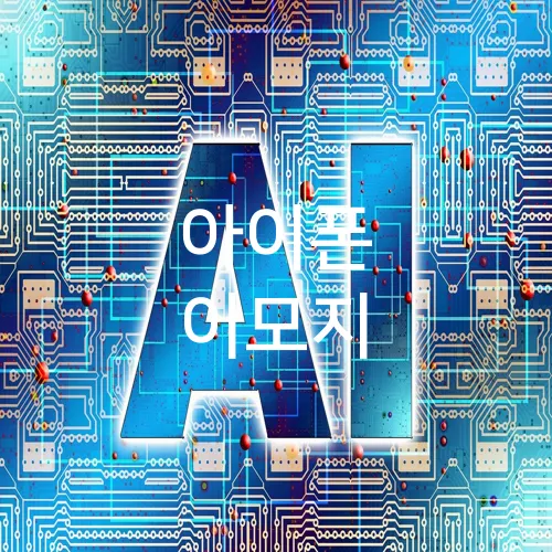 아이폰 이모지