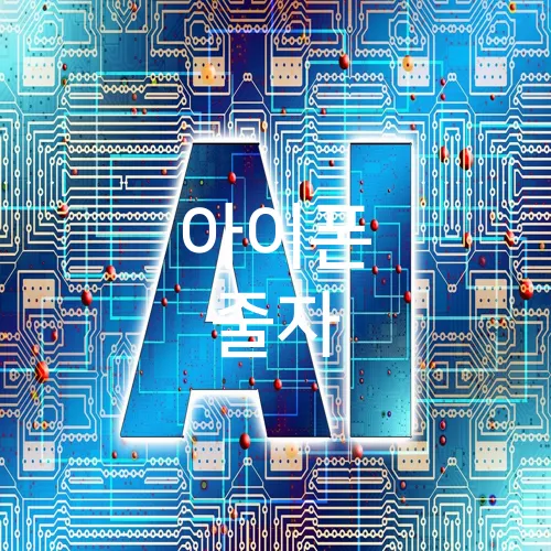 아이폰 줄자