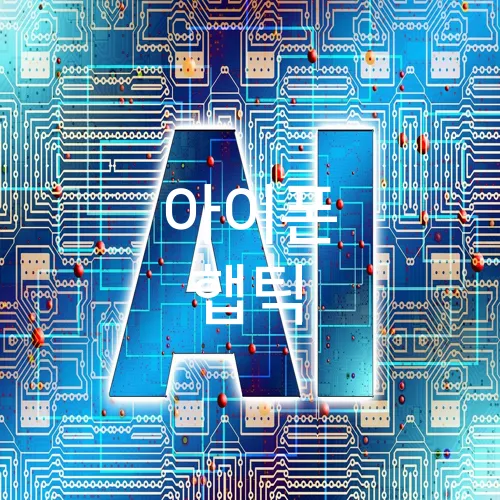 아이폰 햅틱