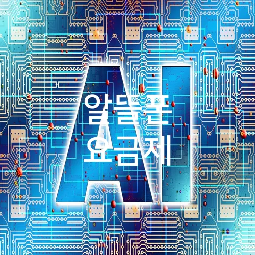 알뜰폰 요금제
