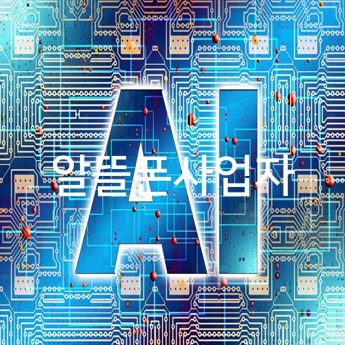 알뜰폰사업자