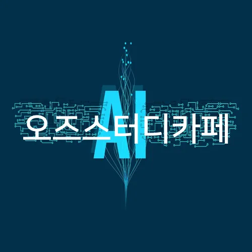 오즈스터디카페