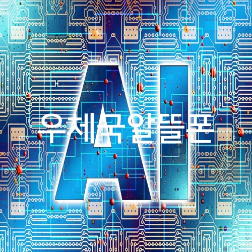 우체국알뜰폰