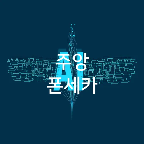 주앙 폰세카