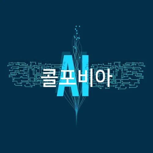콜포비아