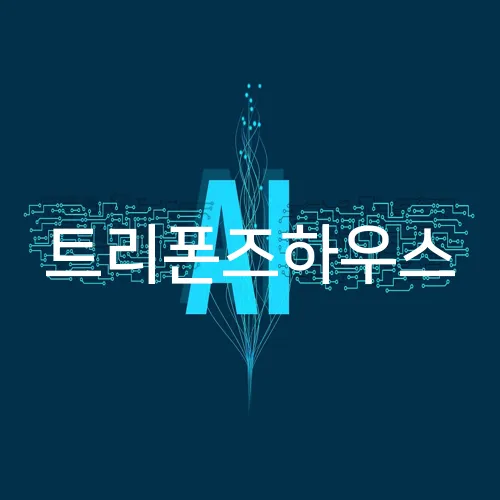 트리폰즈하우스