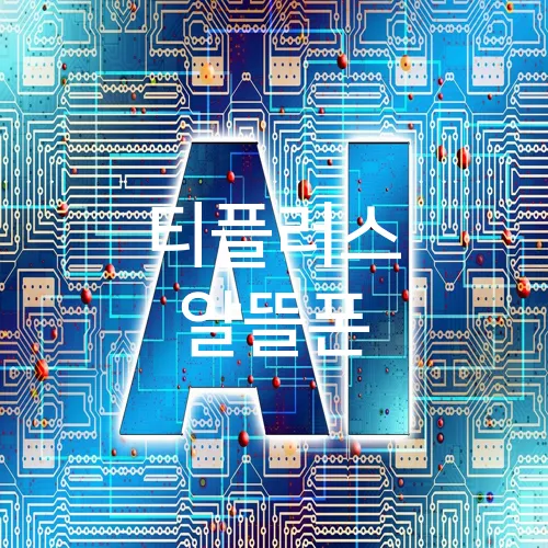 티플러스 알뜰폰