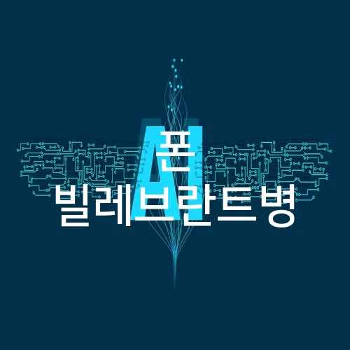 폰 빌레브란트병