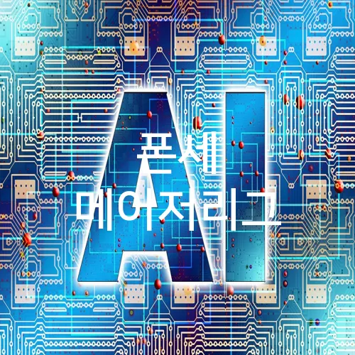 폰세 메이저리그