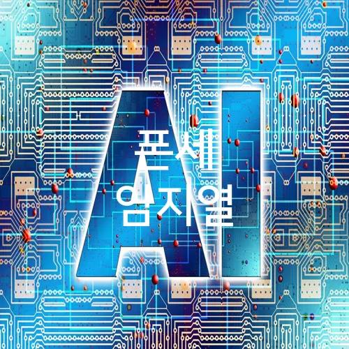 폰세 임지열