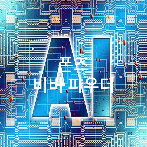 폰즈 비비 파우더