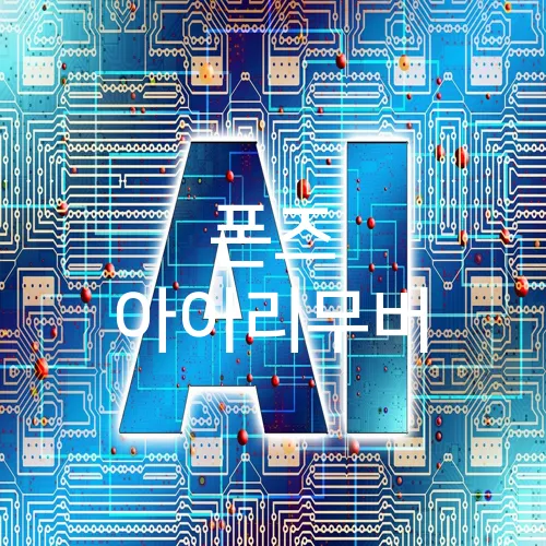 폰즈 아이리무버