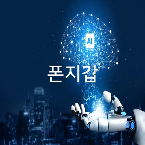 폰지갑