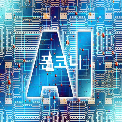 폰코니