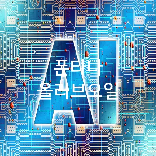 폰타나 올리브오일