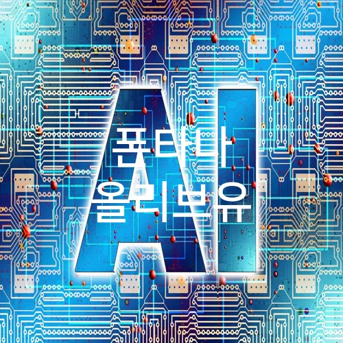 폰타나 올리브유