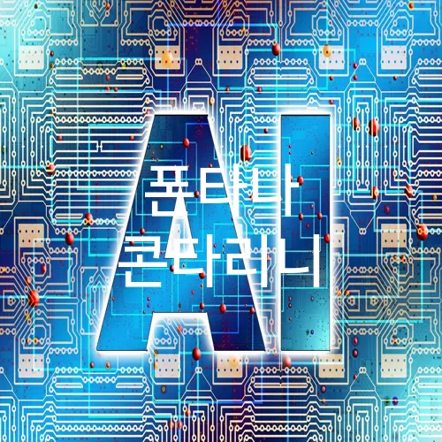 폰타나 콘타리니